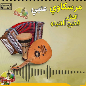 فتيح القينو - اوخيات بنات