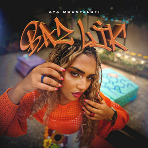 Baz Lik by Aya Mounfaloti