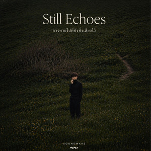 ถ้าไม่มีฉันอยู่ตรงนี้แล้ว - Ael by Soundwave