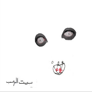 Abyusif & Abo El Anwar - Talata Zayaha