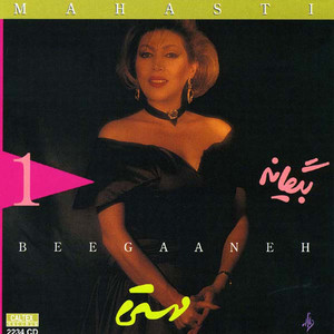 Shakheh Nabat — Mahasti cover art