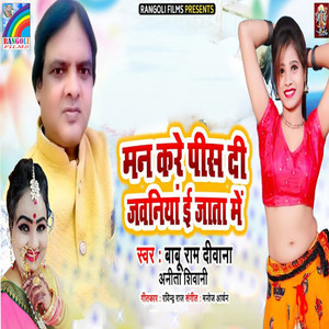 Anita Shivani Kajari Geet - Kllllll - song and lyrics by Anita Shivani ...