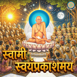 Swami Swayam Prakash by Guru Prasad