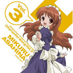 涼宮ハルヒの憂鬱 新キャラクターソングVol.3 朝比奈みくる - Sencillo
