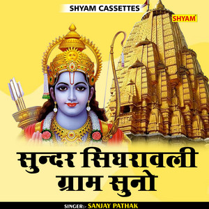 Sundar Sighrawali Gram Suno (Hindi)