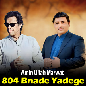 Amin Ullah Marwat - 804 Bnade Yadege