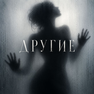 Другие by TeamFromHell