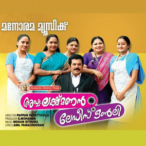 Advocate Lakshmanan Ladies Only