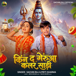 Kin Da Gerua Rang Sadi