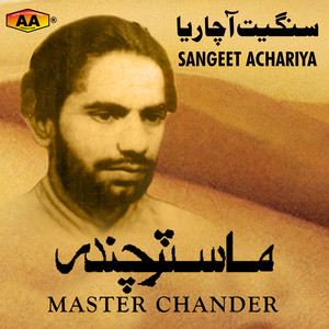 Master Chander - Ehe Dil lage Jon Galihyon