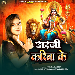 Aarji Karina Ke by Karina Pandey