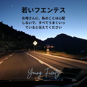 Young Fuentz - Dile a mamá que no se preocupe x mi