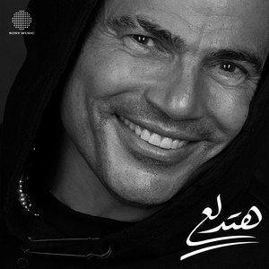 Amr Diab - Hatedalaa