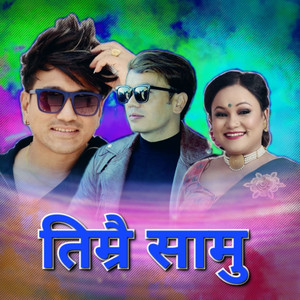Kiran Babu Pun, Ramji Khand & Tika Pun - Timrai Samu (feat. Babin Bhujel & Sailesh Khatri)