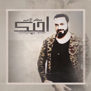 احبك