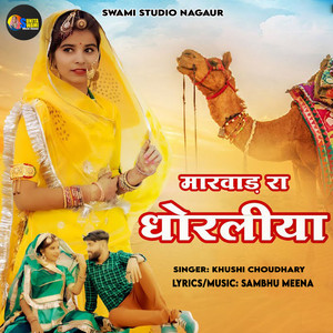 Khushi Choudhary - Marwad Ra Dhoraliya