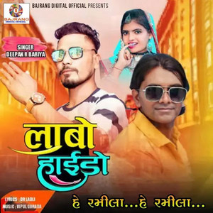 Lambo Haido 4 by Deepak R Bariya