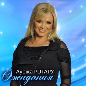 Обкладинка: Ожидания