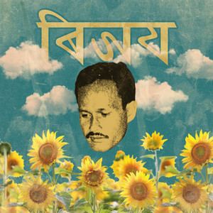 Sakchu Ki Ma Sakdina