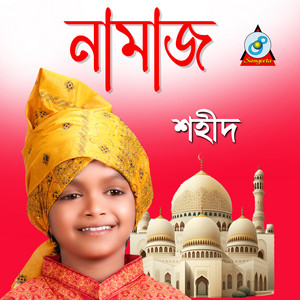 Shahid - Ashar Songshare