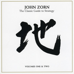 The Guide John - LP 洋楽 Classic Zorn