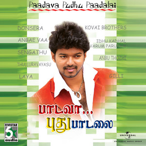 Alek Alek - From "Anbe Vaa"