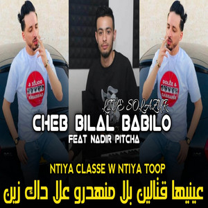عينيها قتالين بلا منهدرو علا داك زين by Bilal Babilo