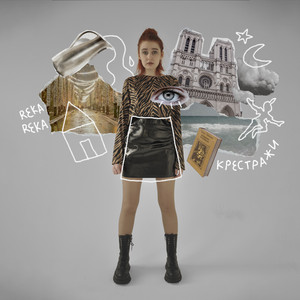 Гори, Нотер-Дам-де-Пари! by REKA REKA