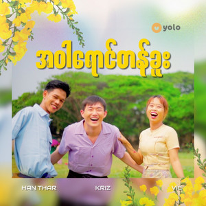 YOLO - A War Yaung Tan Khue