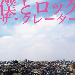 アブノーマル Song And Lyrics By ザ クレーター Spotify