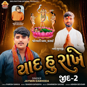 Yaad Hu Rakhe (Jid 2) by Jaymin Dabhoda, Paresh Sanva