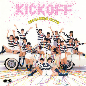 おニャン子クラブベスト - Album by Onyanko Club | Spotify