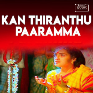 Sujatha, S. P. Eashwar & Leo Raja - Unnai Thanna Sad