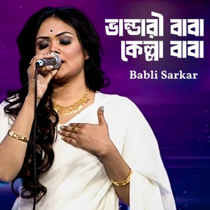 Vandari Baba Kella Baba by Babli Sarkar