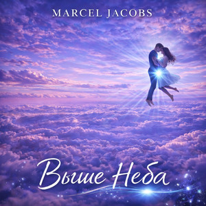 Marcel Jacobs - Выше Неба