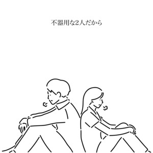 Bukiyonafutaridakara