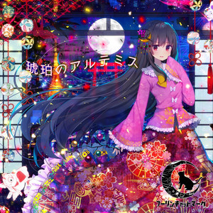 Moon light magic～メイシャライトマジック by フーリンキャットマーク
