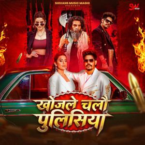 Raushan Rohi & Srishti Bharti - Khojle Chalo Policeya