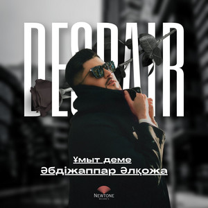 Ұмыт деме by Әбдіжаппар Әлқожа