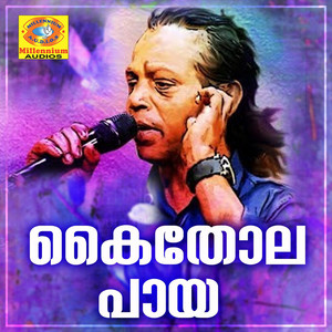 Poovadi Penne by Jithesh Kakkidippuram