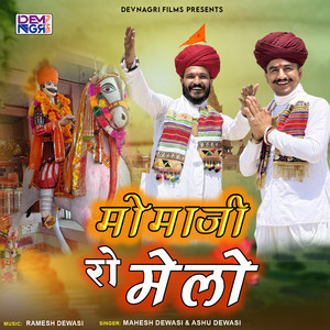 Momaji Ro Melo by Mahesh Dewasi, Ashu Dewasi