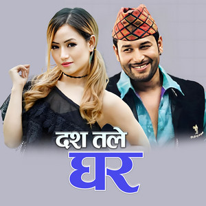Melina Rai & Kulendra B.K. - Dash Tale Ghar