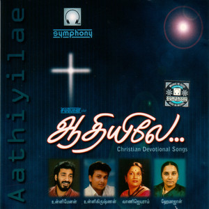 Aadhiyilae album
