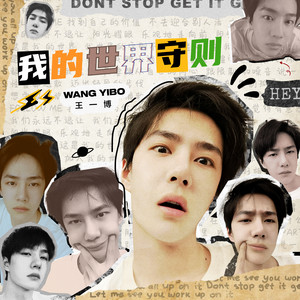 My rules by WANG YIBO