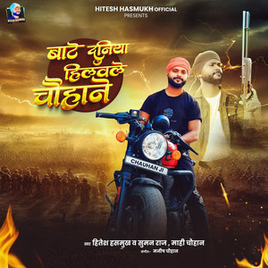 Bate Duniya Hilawale Chauhane by Hitesh Hasmukh, Suman Raj, Mahi Chauhan