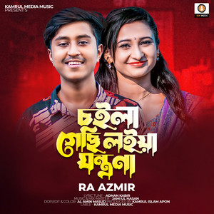 Ra Azmir - Choila Gachi Loiya Jontrona