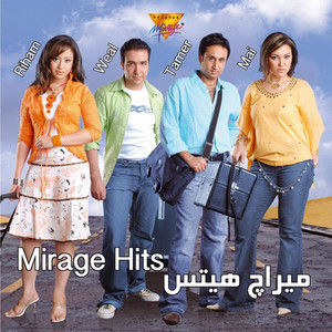 Ainya Fi Enaak by Wael Samy