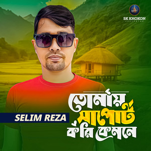 Selim Reza - Tomay support kori kemne