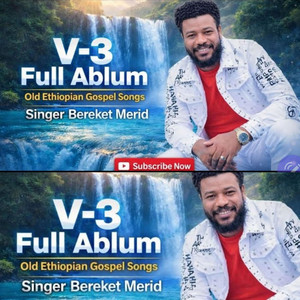 ከምባቲሳ ሙሉ መዝሙር - Bereket mared በረከት መሪድ 3