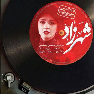 Mohsen Chavoshi - Shahrzad